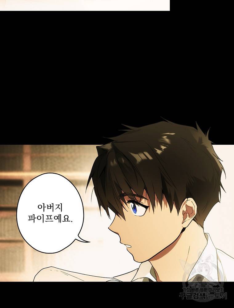 어떤 계모님의 메르헨 2부 12화 7