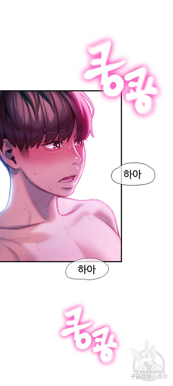 연애 한도 초과 15화 2