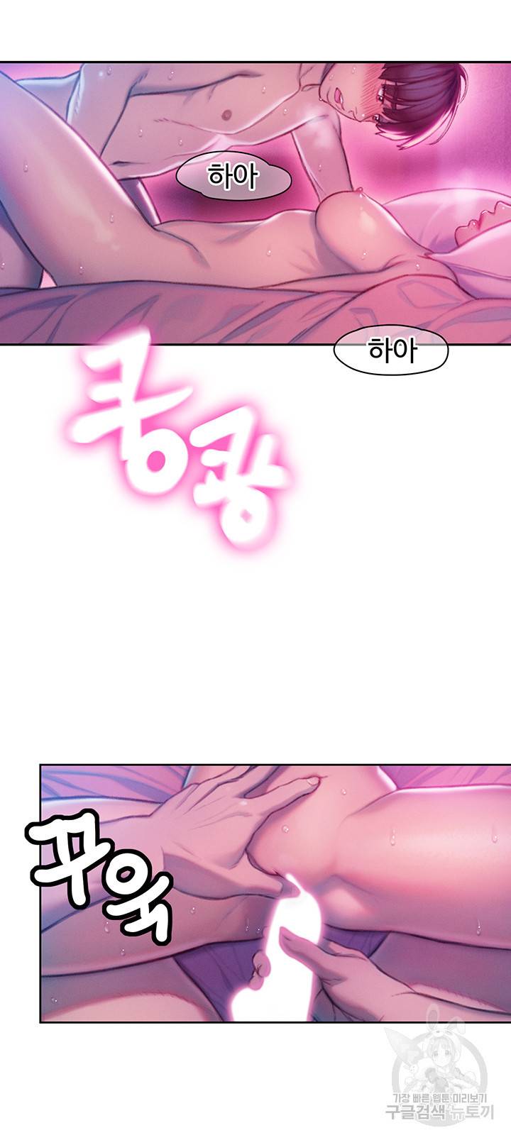 연애 한도 초과 15화 4