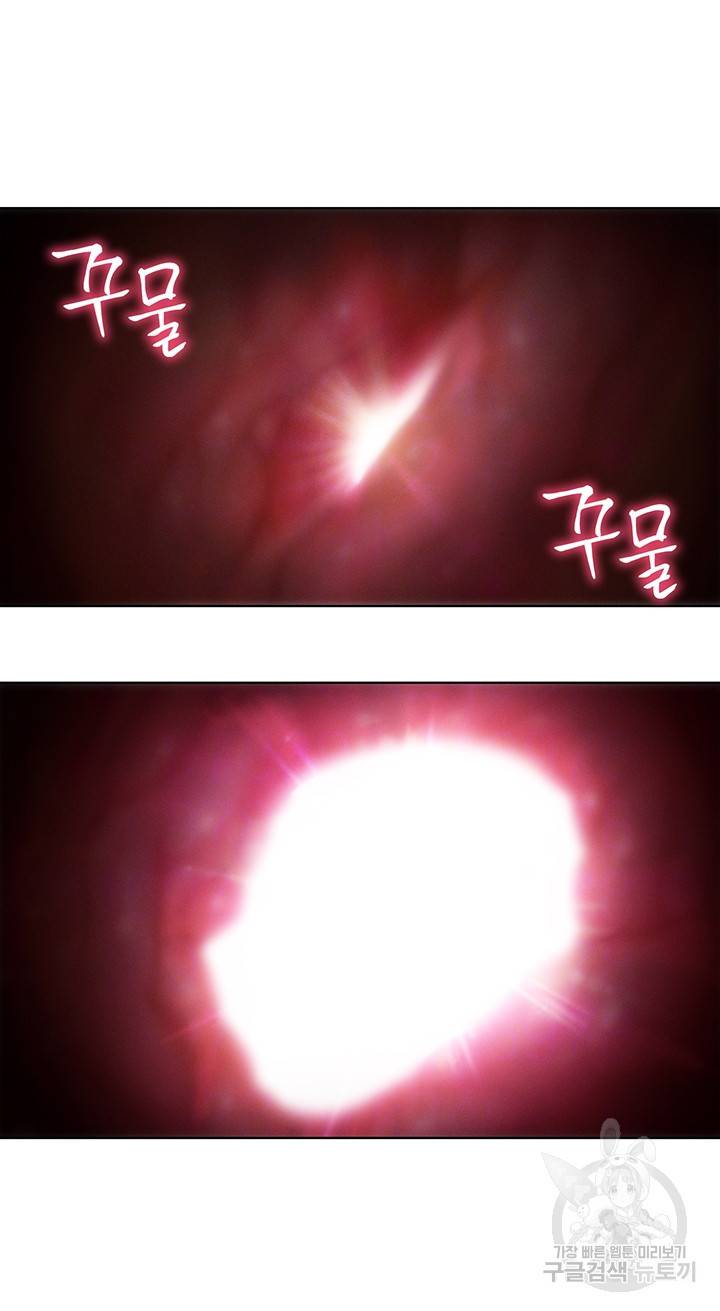 연애 한도 초과 15화 5