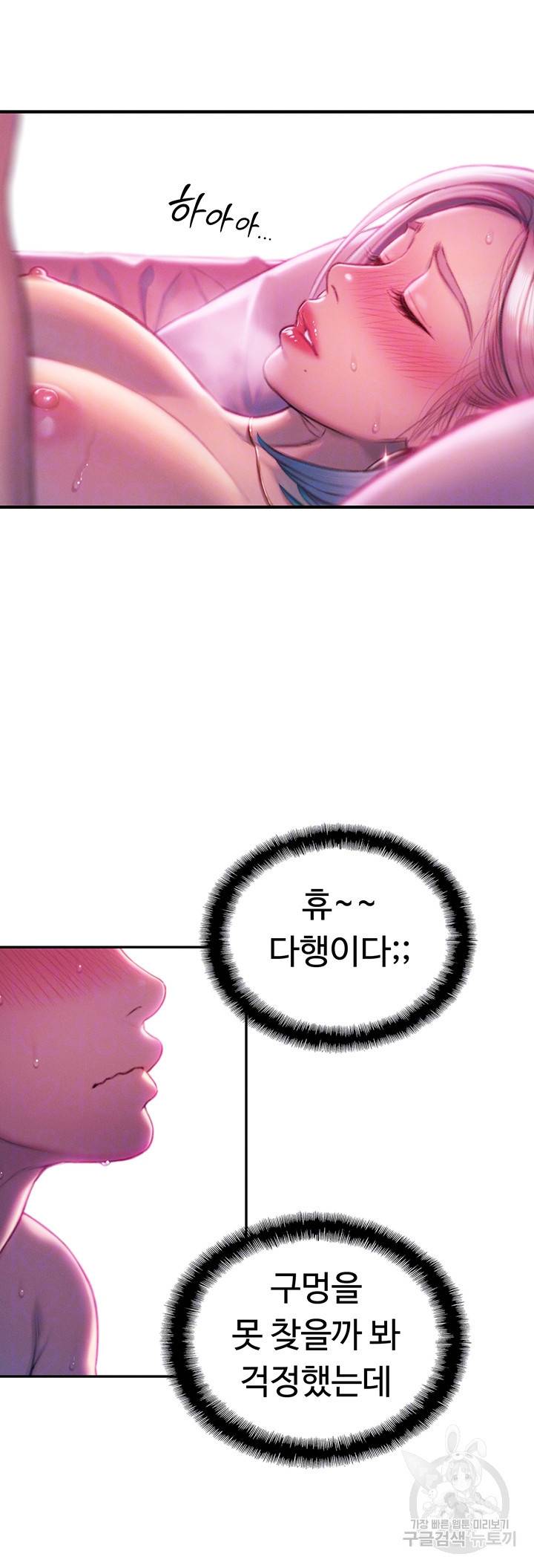 연애 한도 초과 15화 11
