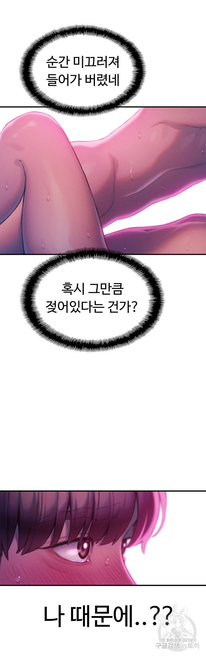 연애 한도 초과 15화 12