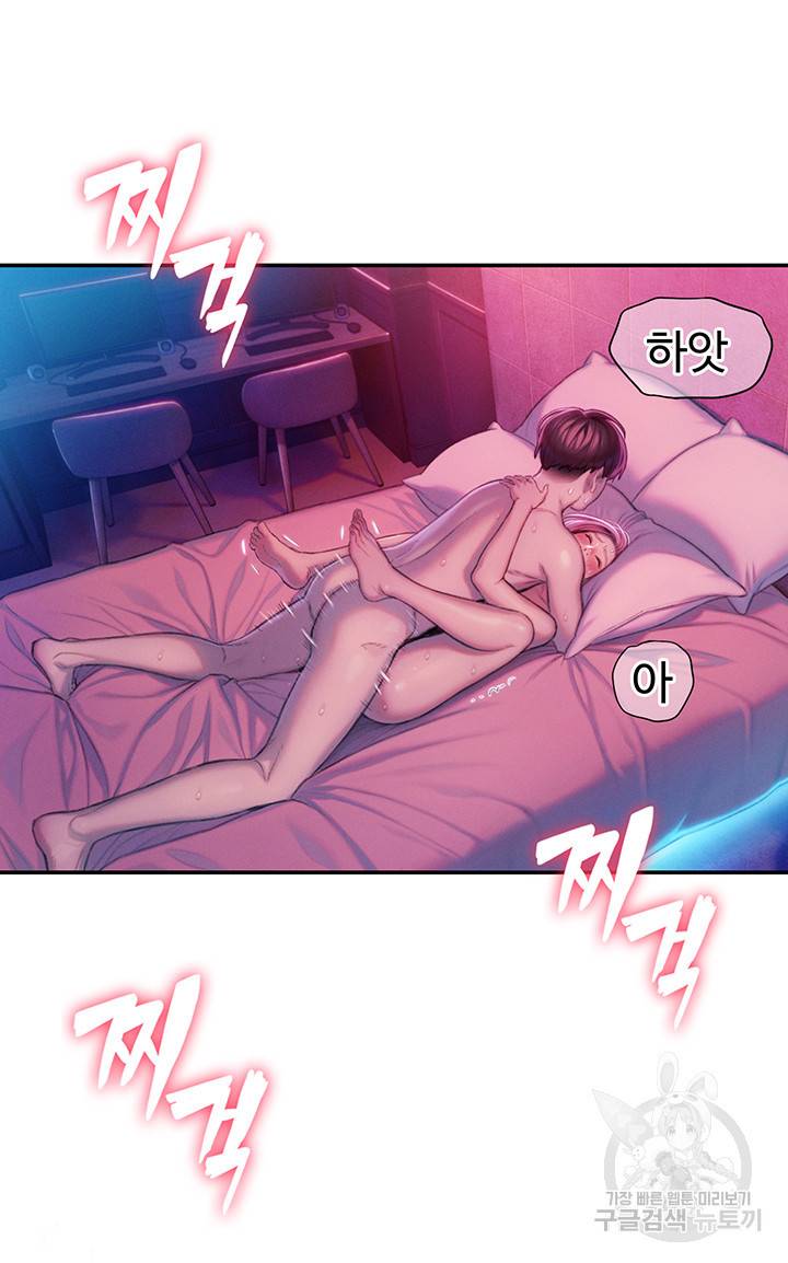 연애 한도 초과 15화 14
