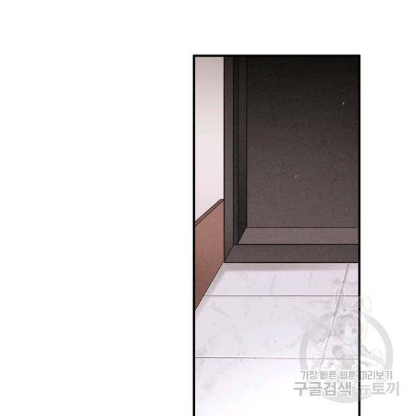 맛볼 수 없는 남자 28화 7