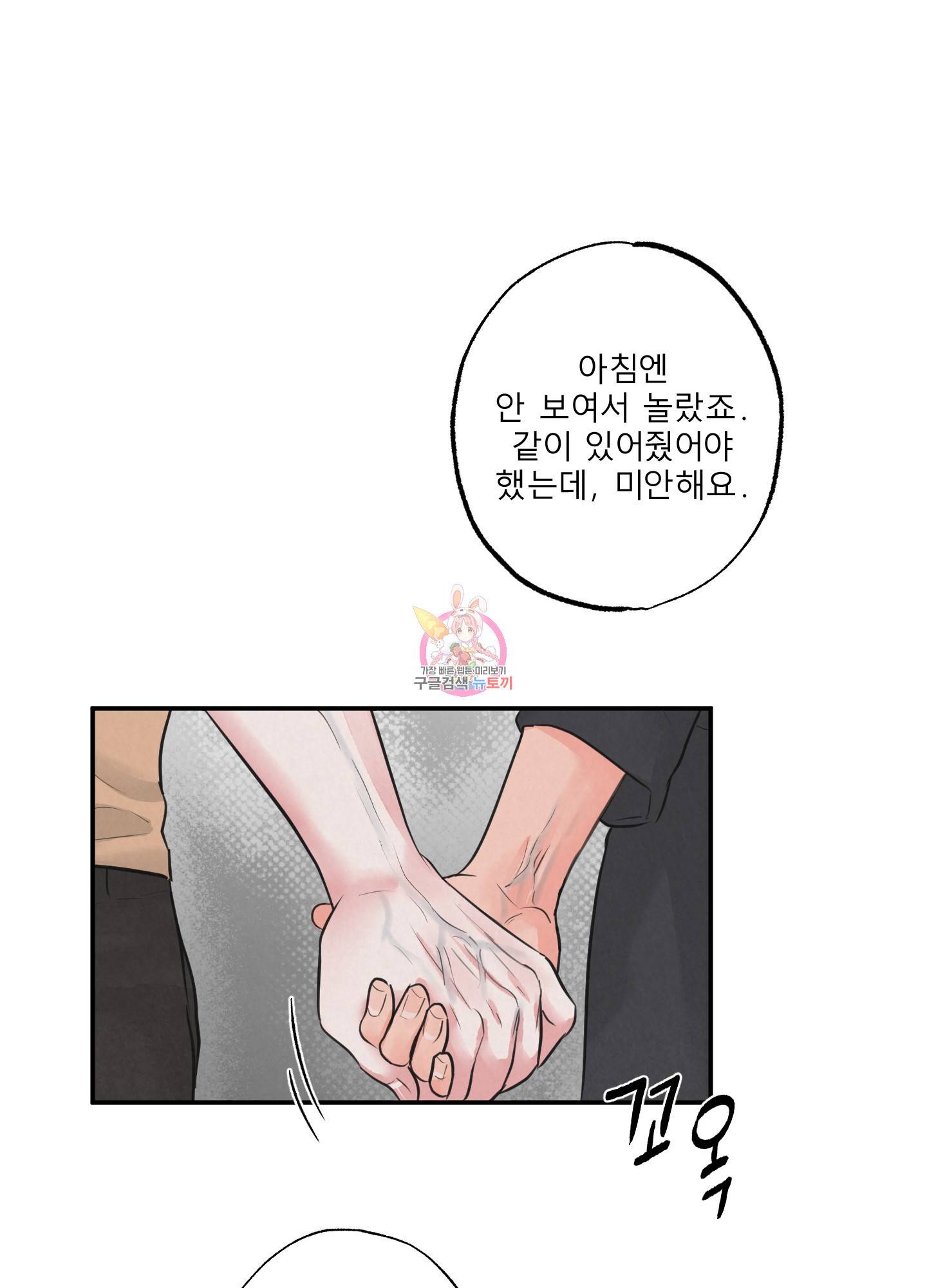 사파리 게임 7화 1