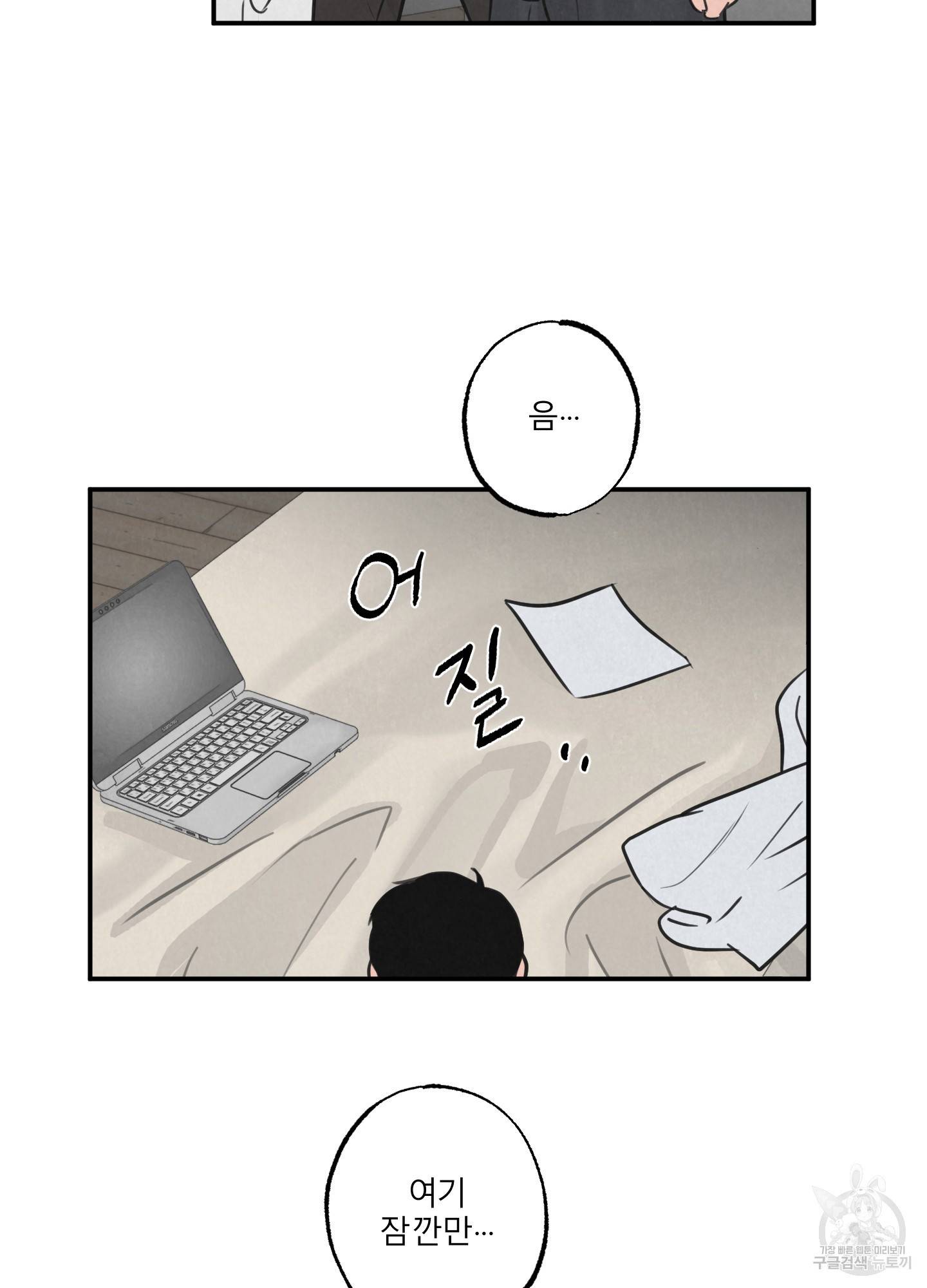 사파리 게임 7화 3
