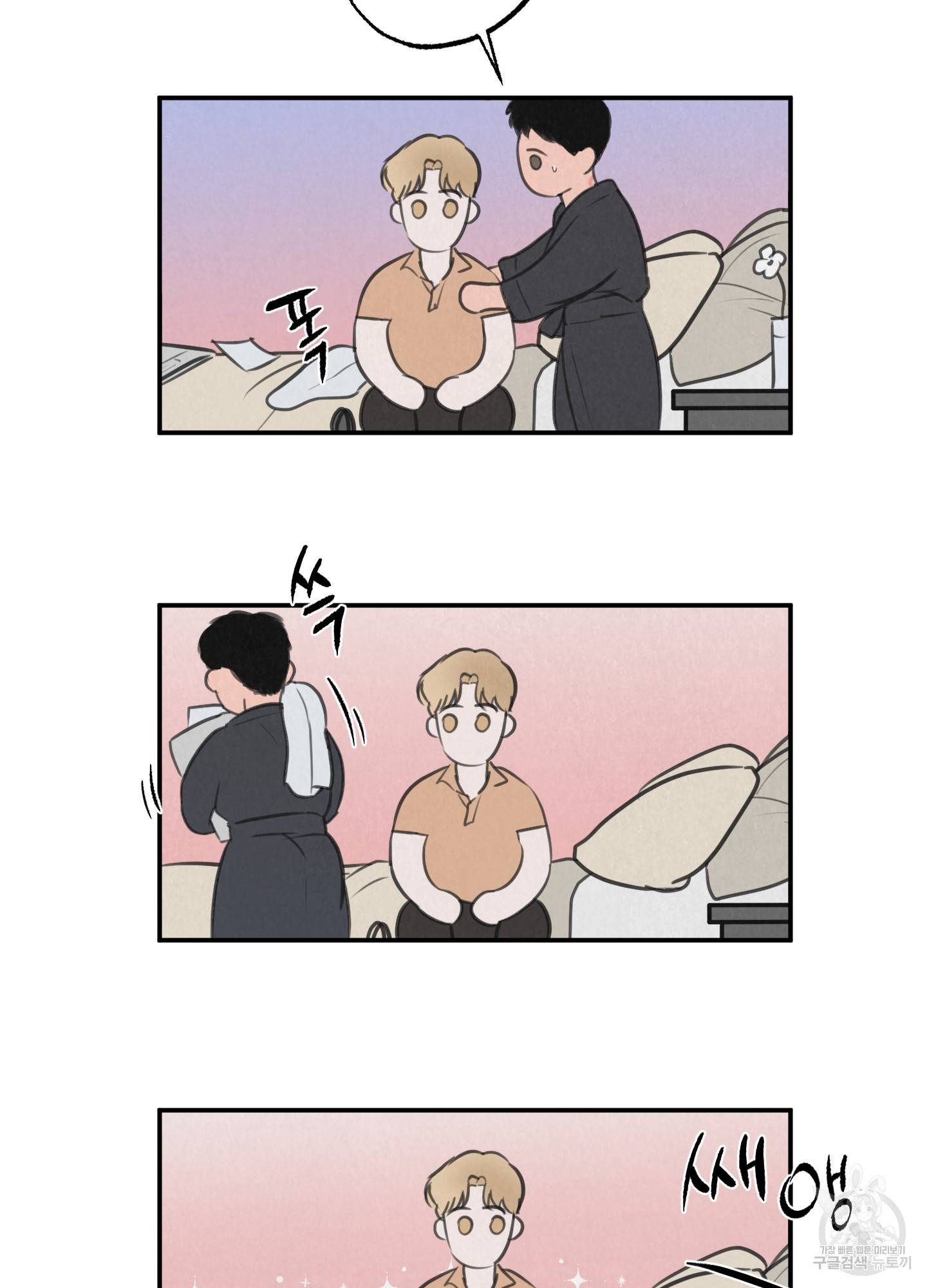 사파리 게임 7화 4