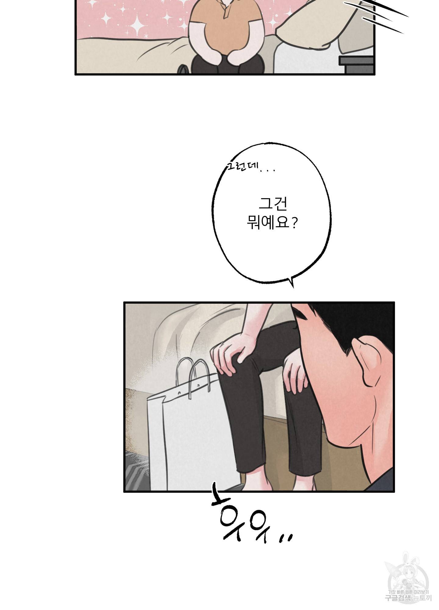 사파리 게임 7화 5