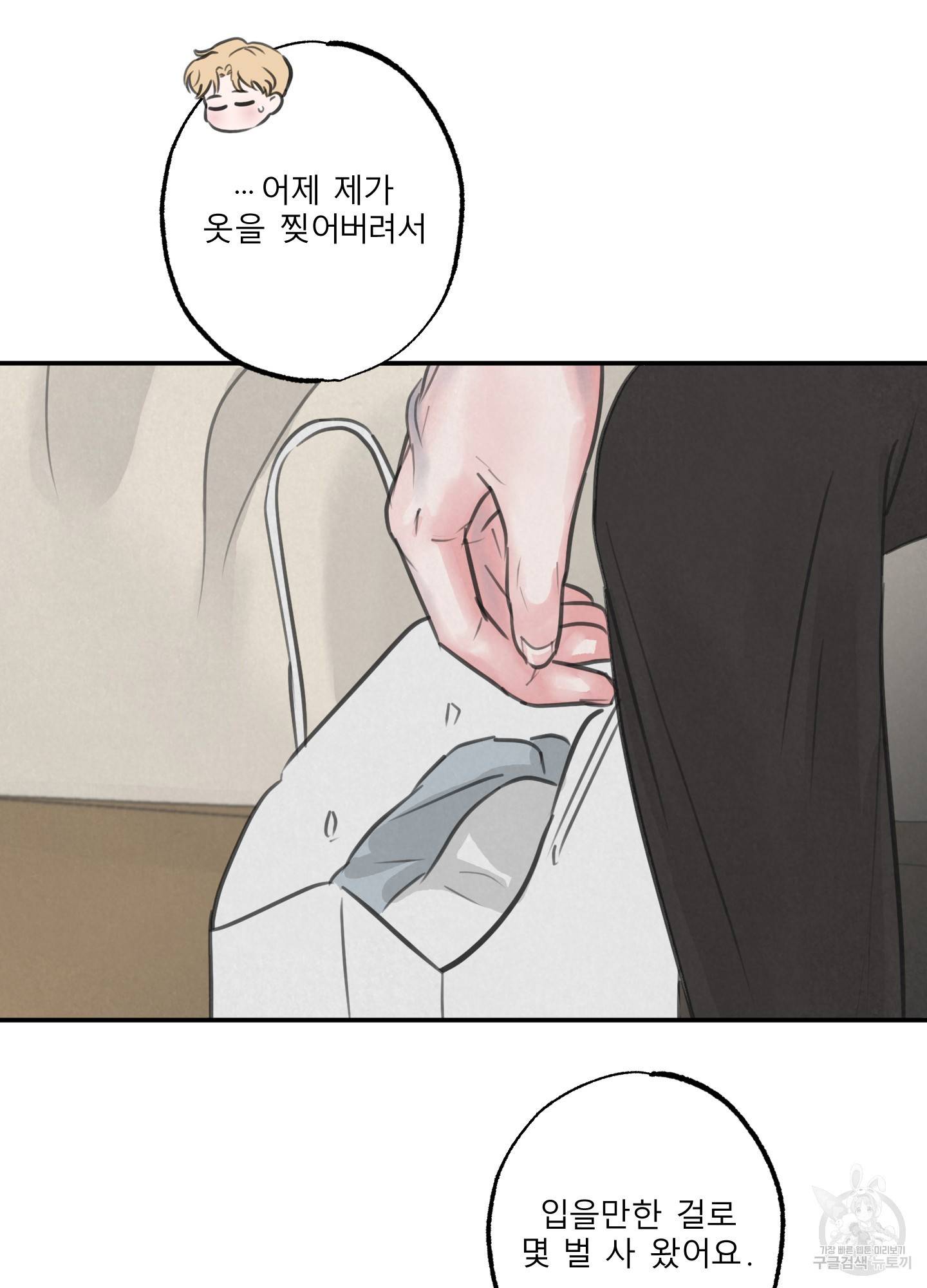 사파리 게임 7화 6