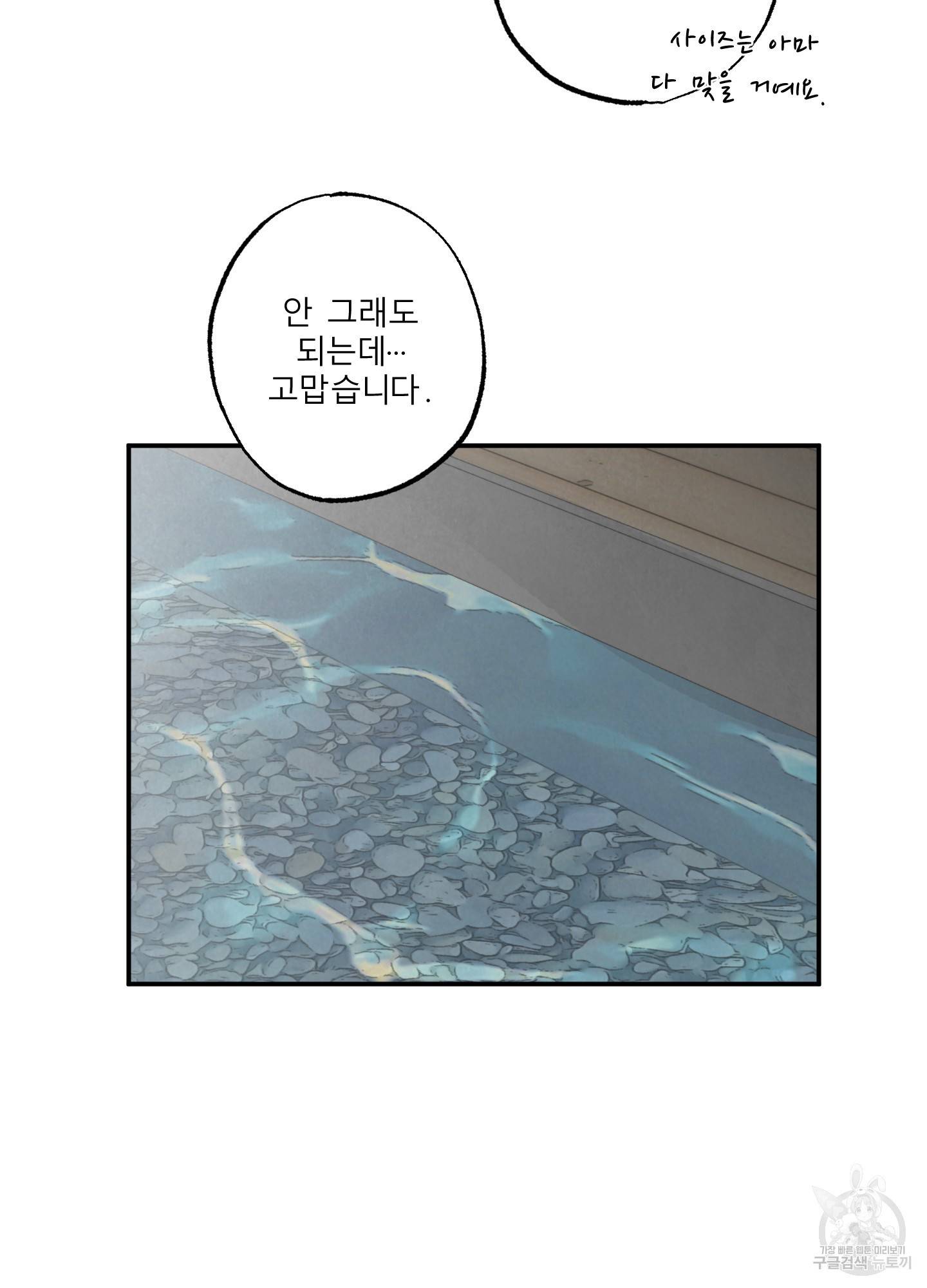 사파리 게임 7화 7