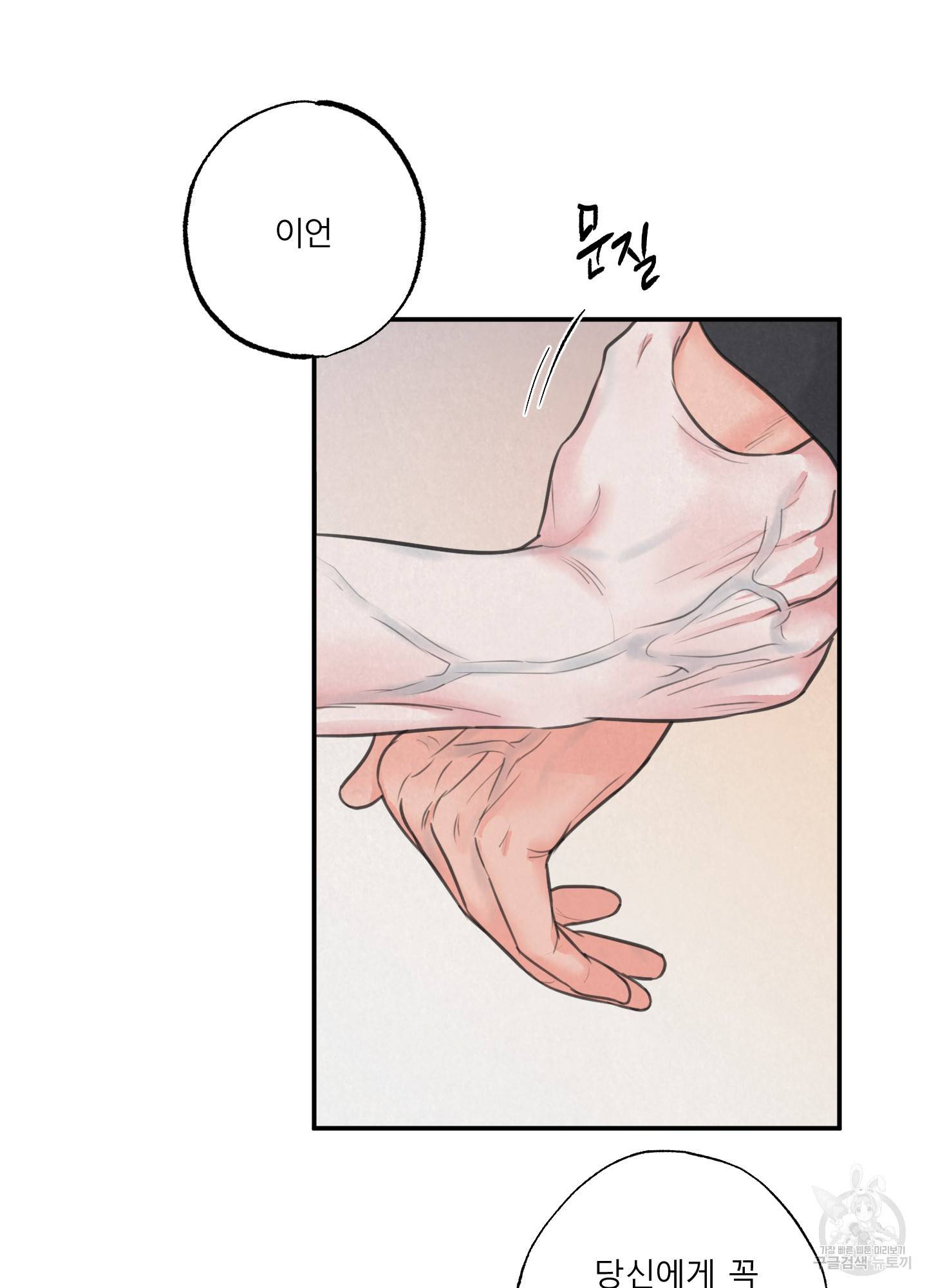 사파리 게임 7화 9