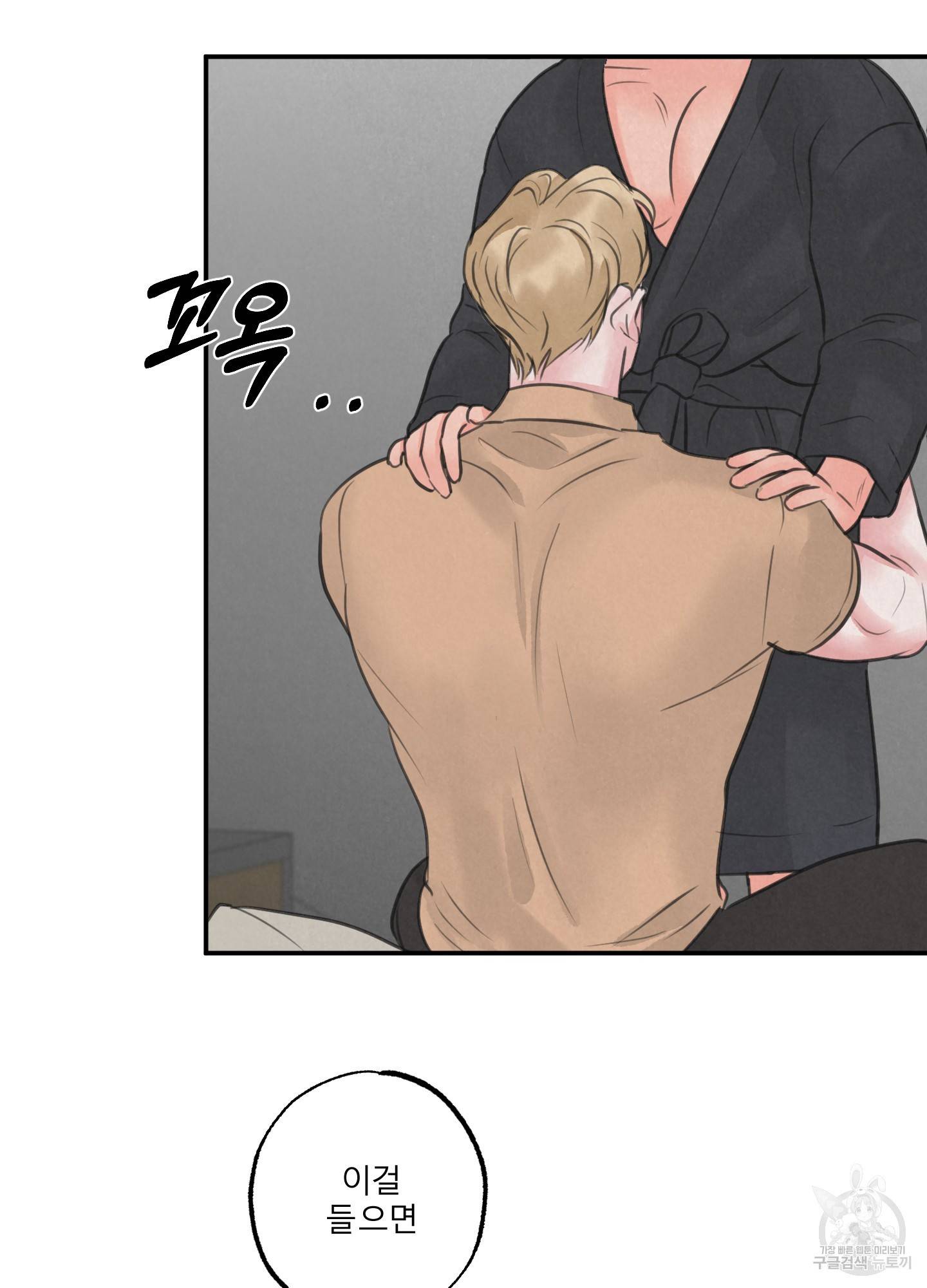 사파리 게임 7화 12