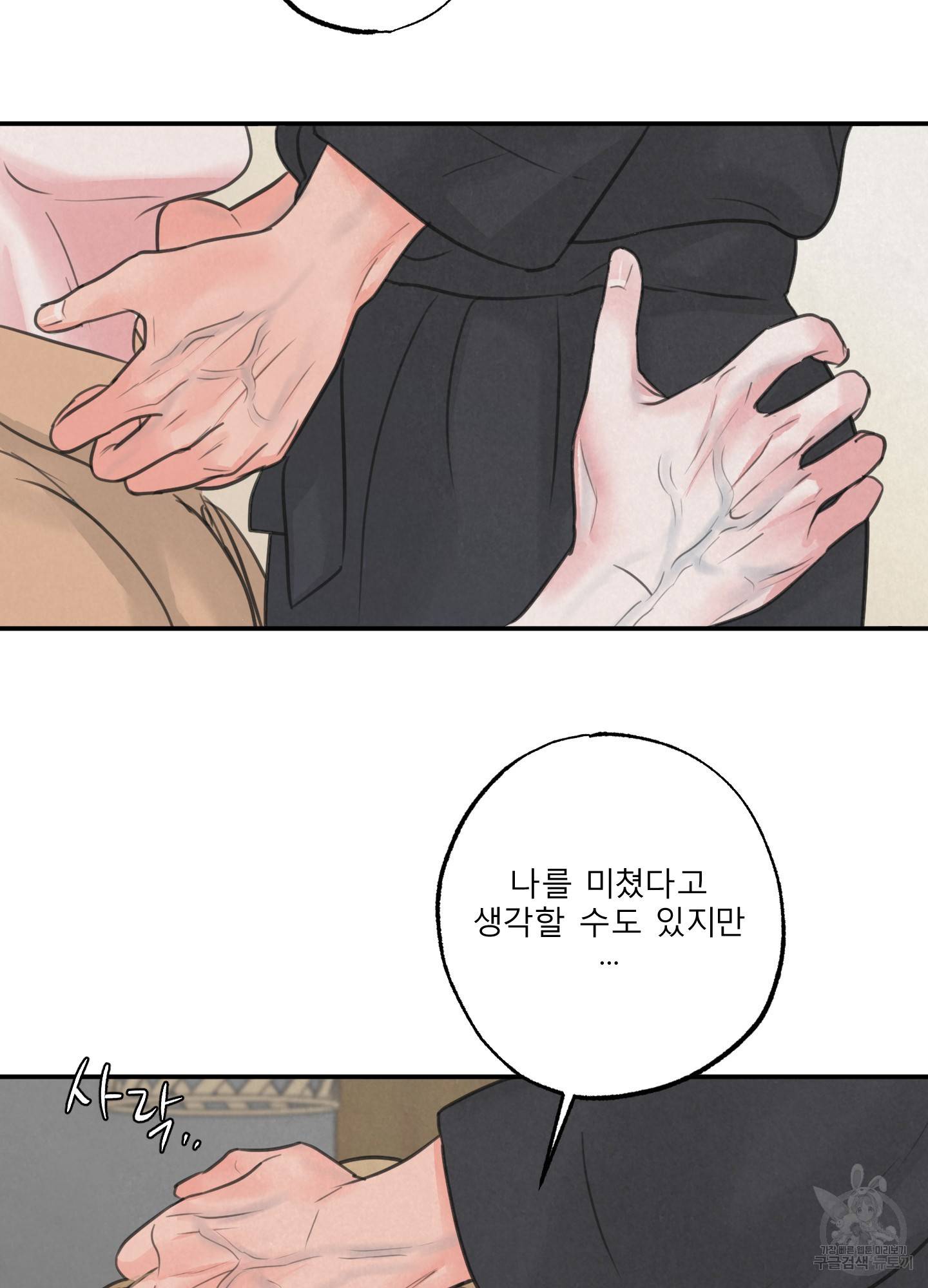 사파리 게임 7화 13