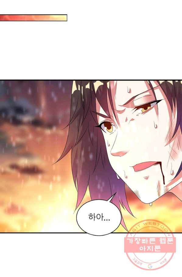 전승지존 18화 3