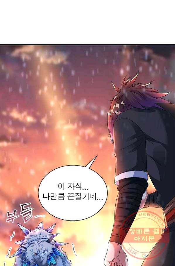 전승지존 18화 4