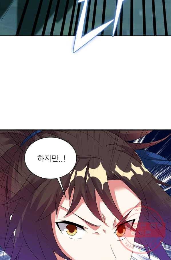 전승지존 18화 9