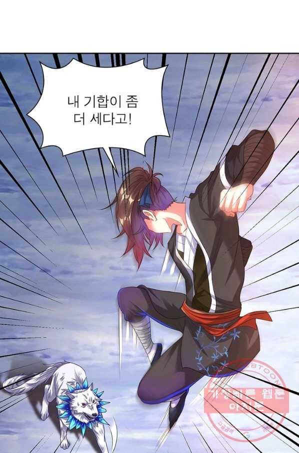 전승지존 18화 12