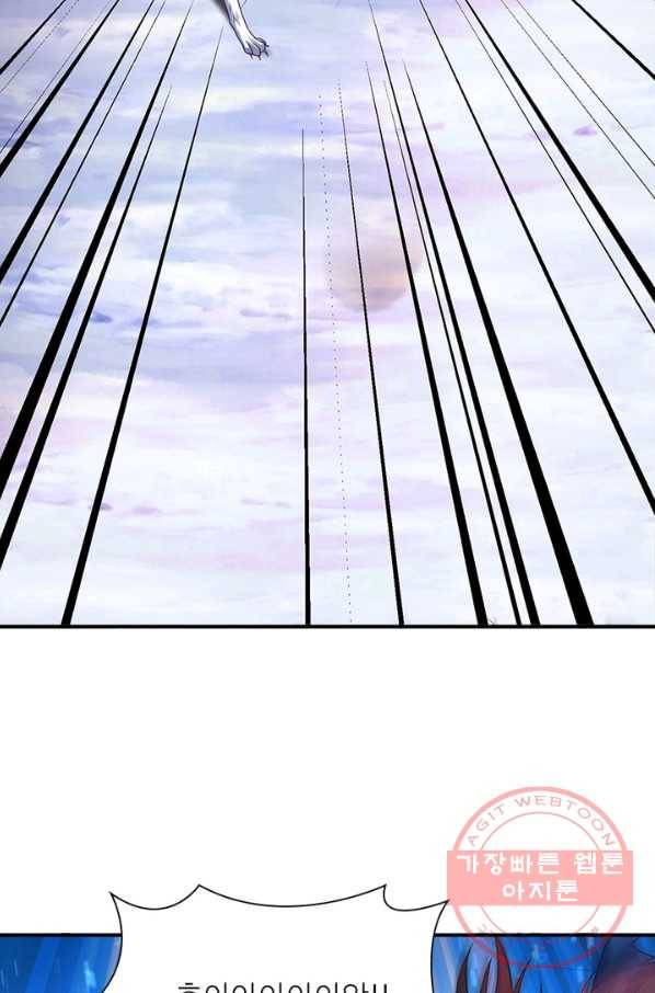 전승지존 18화 13