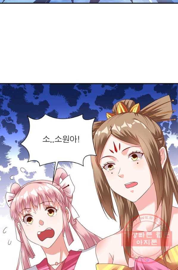 전승지존 18화 17