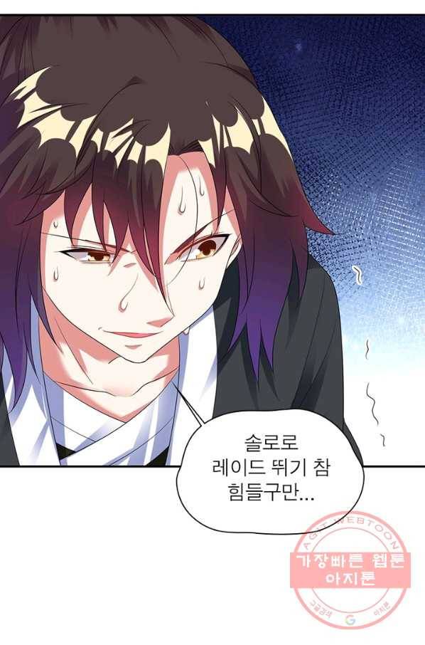 전승지존 18화 21