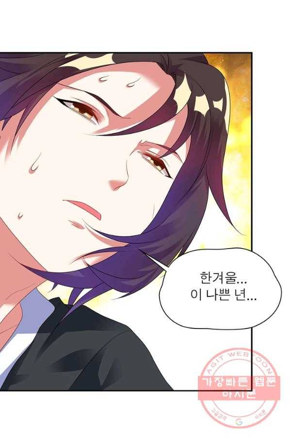전승지존 18화 22