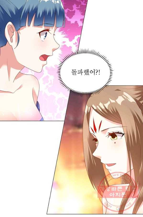 전승지존 18화 25