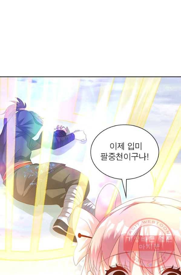 전승지존 18화 26