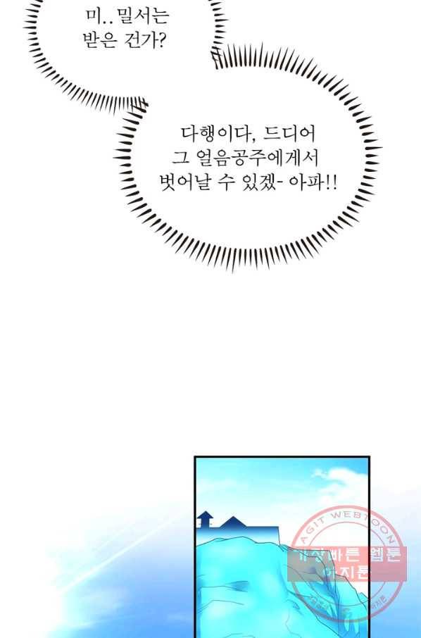 전승지존 18화 32