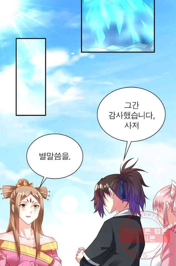 전승지존 18화 33