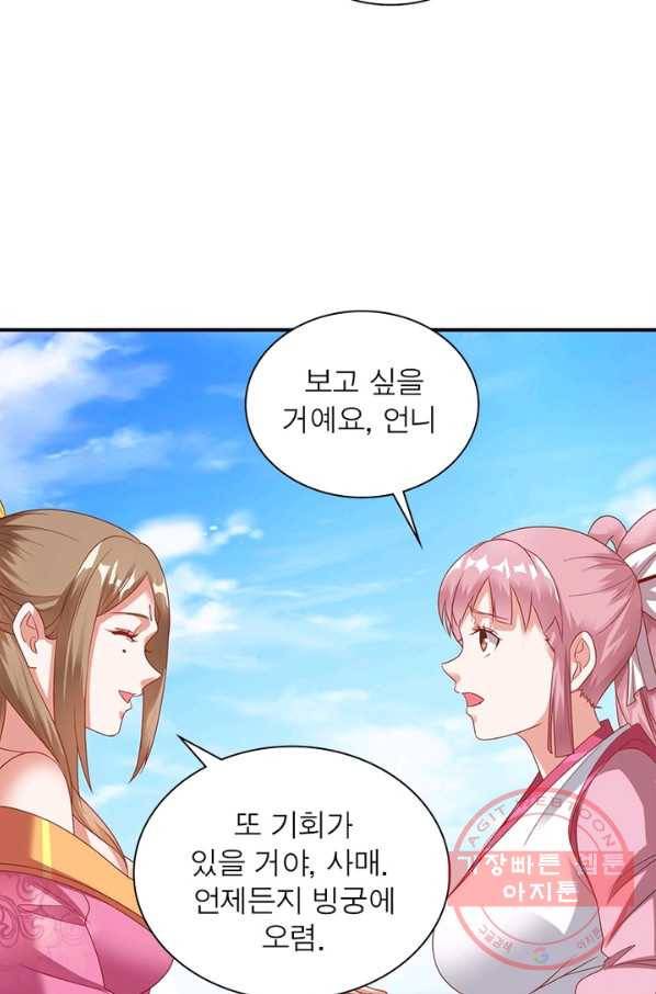 전승지존 18화 37