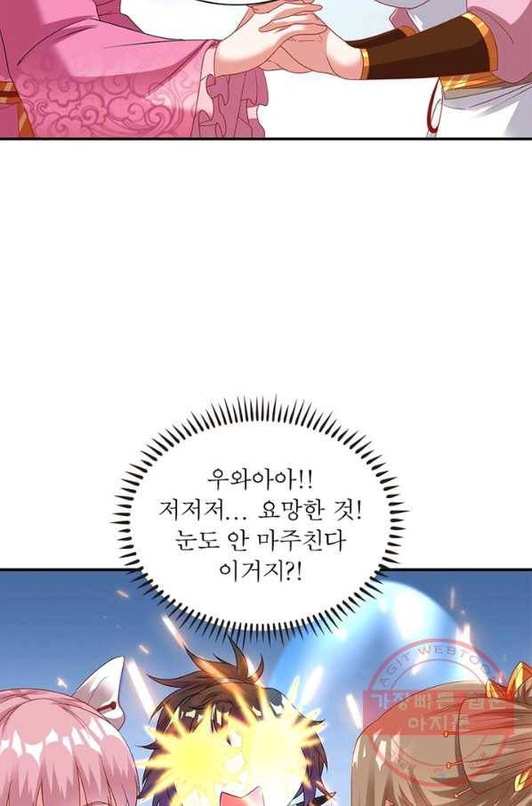 전승지존 18화 38