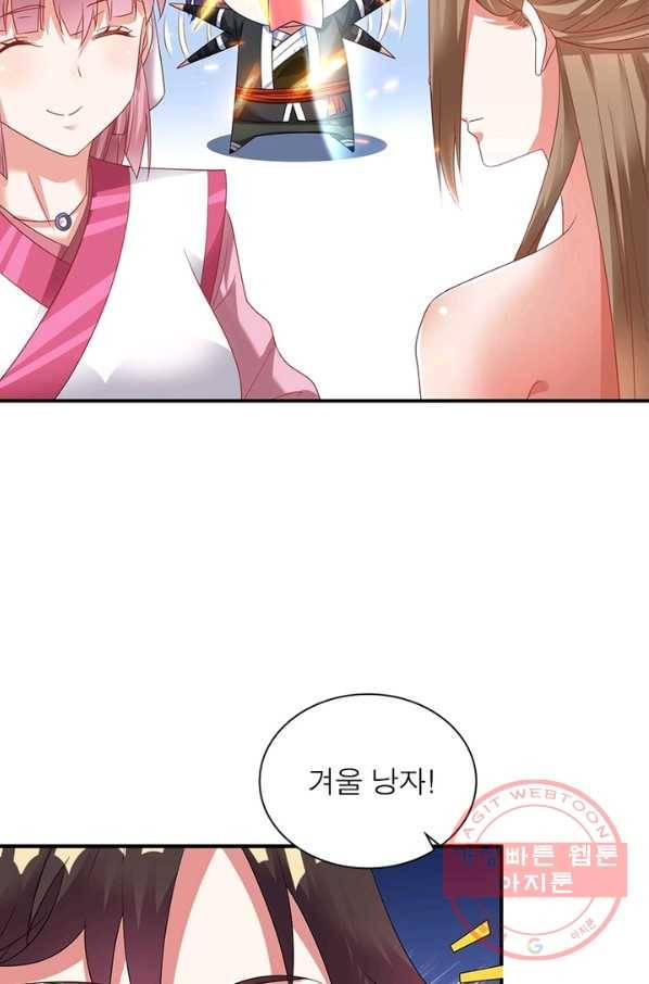전승지존 18화 39