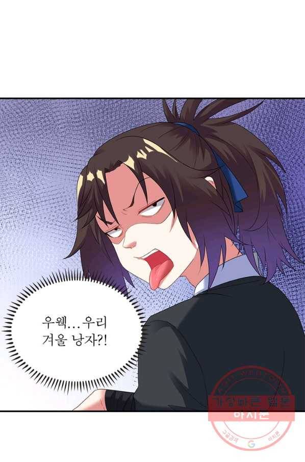 전승지존 18화 43