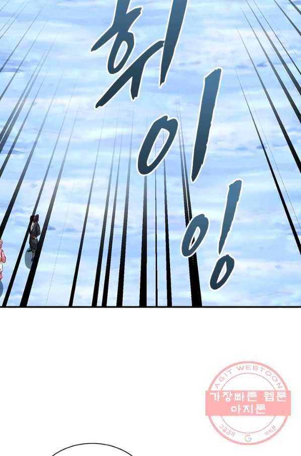 전승지존 18화 47