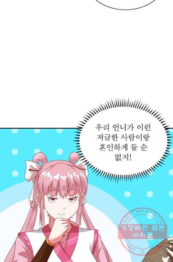 전승지존 18화 49