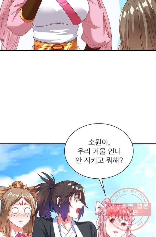 전승지존 18화 50
