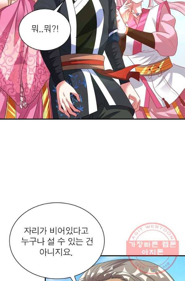 전승지존 18화 51