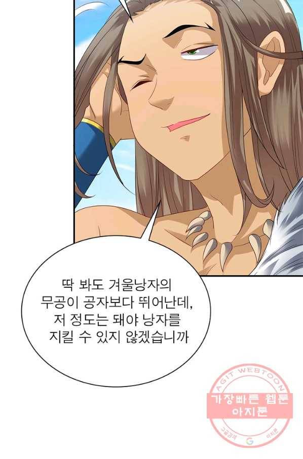 전승지존 18화 52