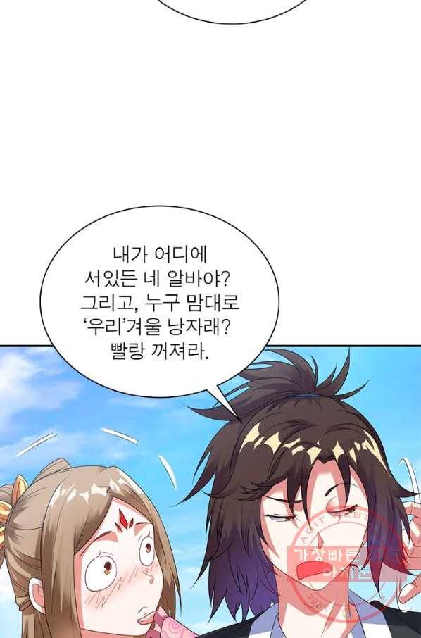 전승지존 18화 54