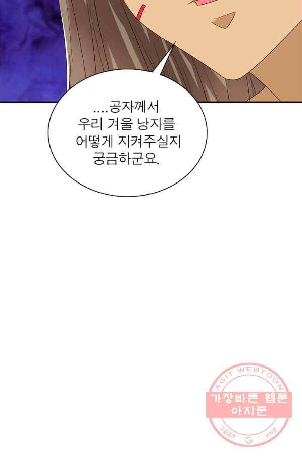 전승지존 18화 56