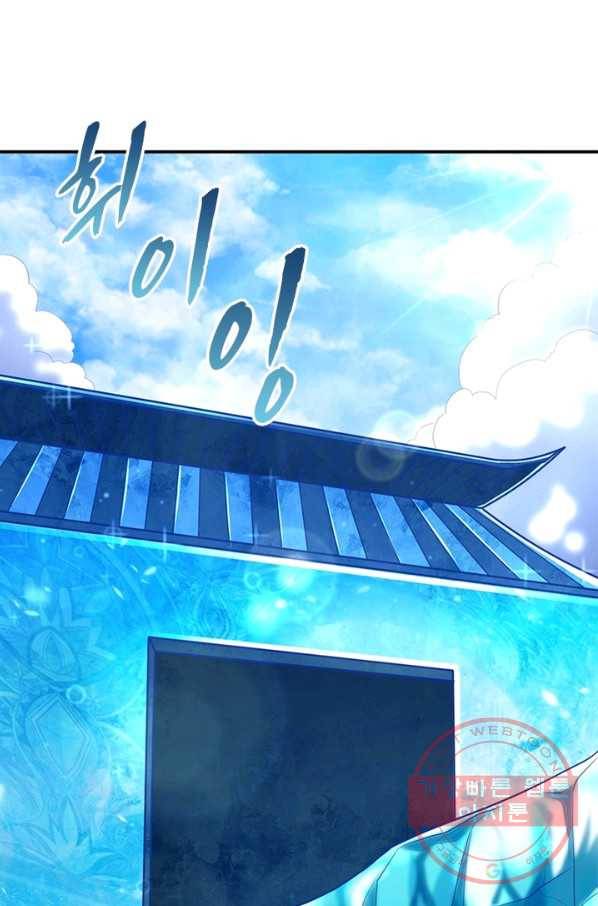 전승지존 18화 57