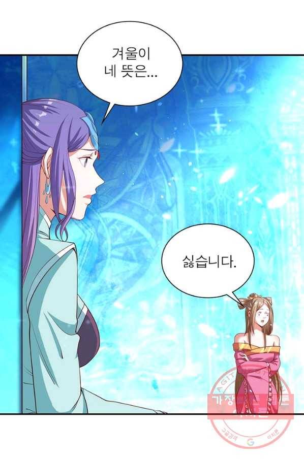 전승지존 18화 64