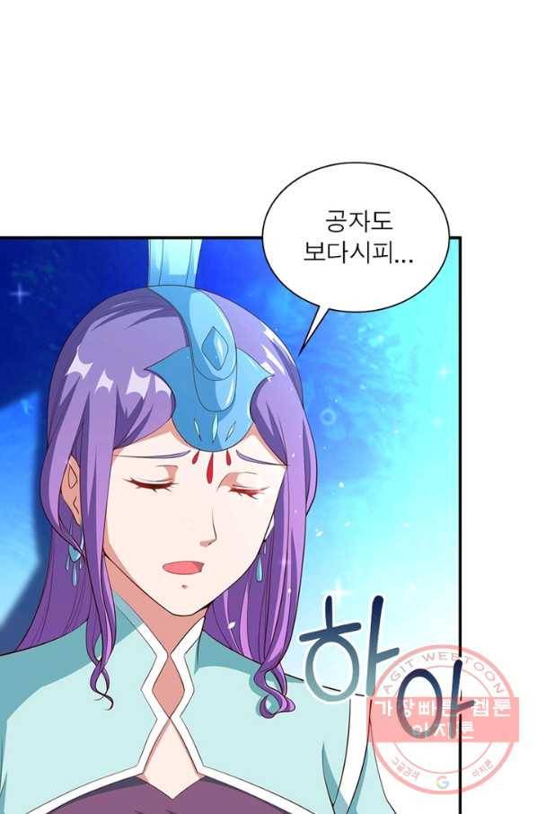 전승지존 18화 65
