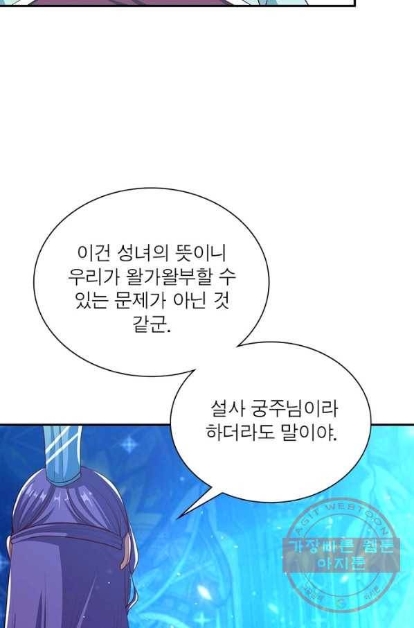 전승지존 18화 66