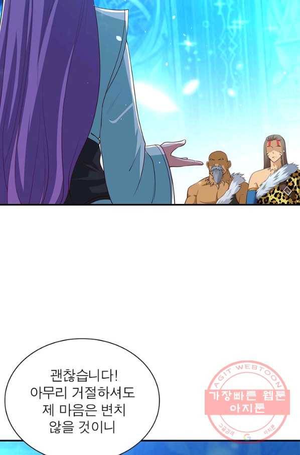 전승지존 18화 67