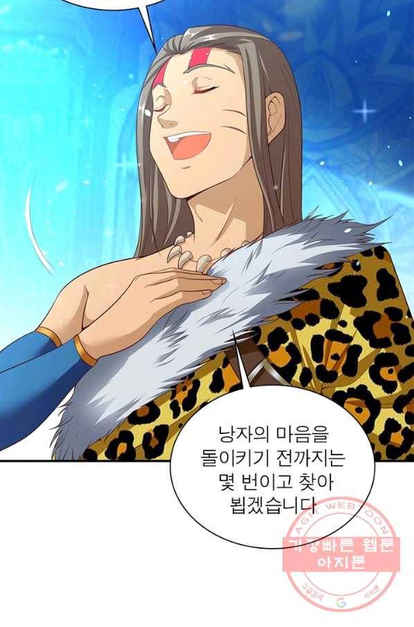 전승지존 18화 68