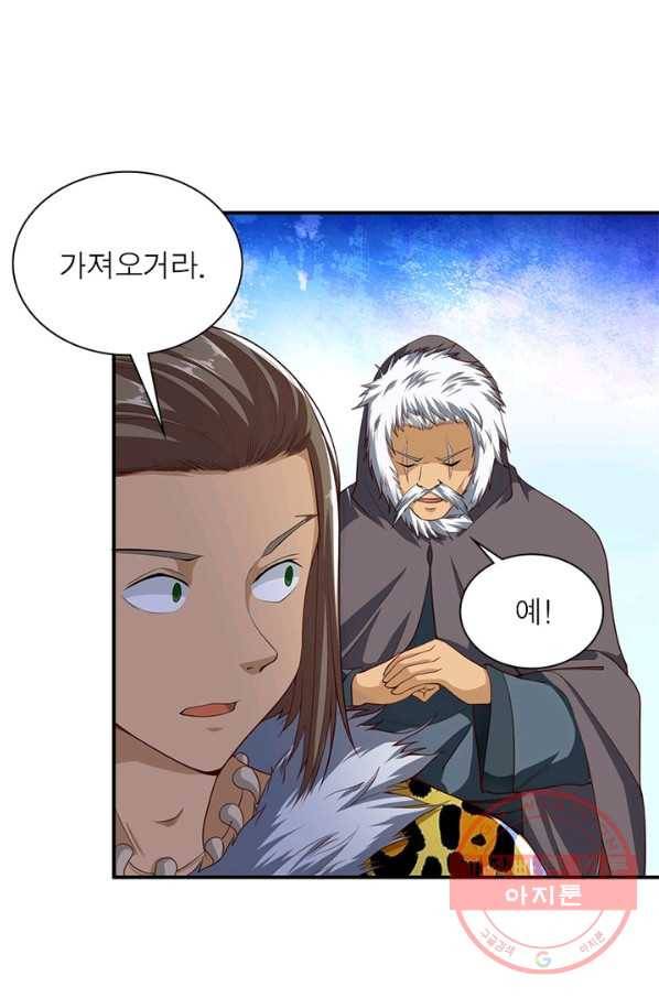 전승지존 18화 69