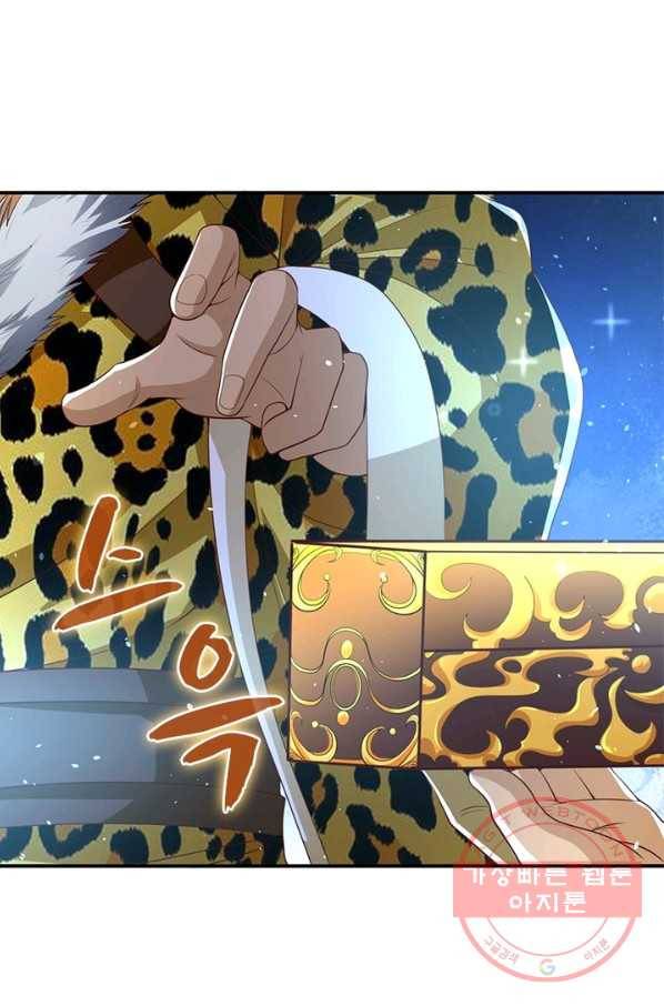전승지존 18화 70