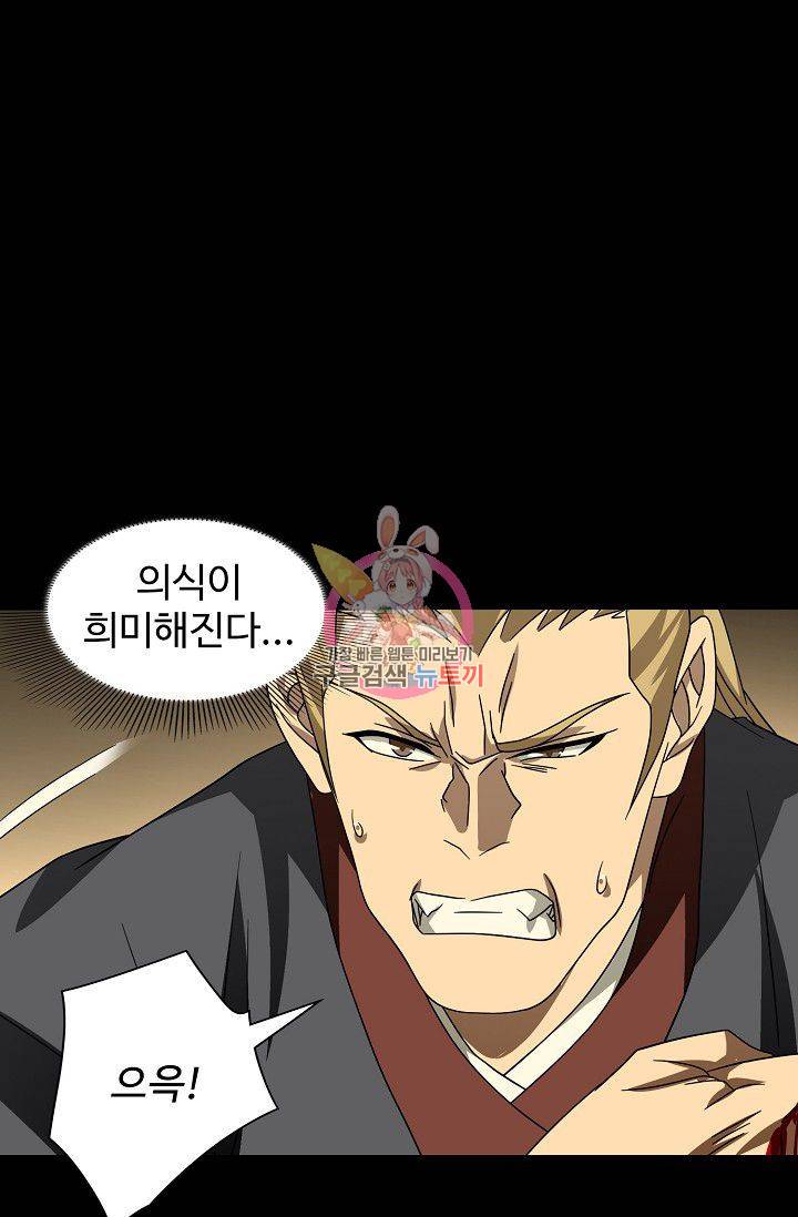 천룡팔부 38화 1
