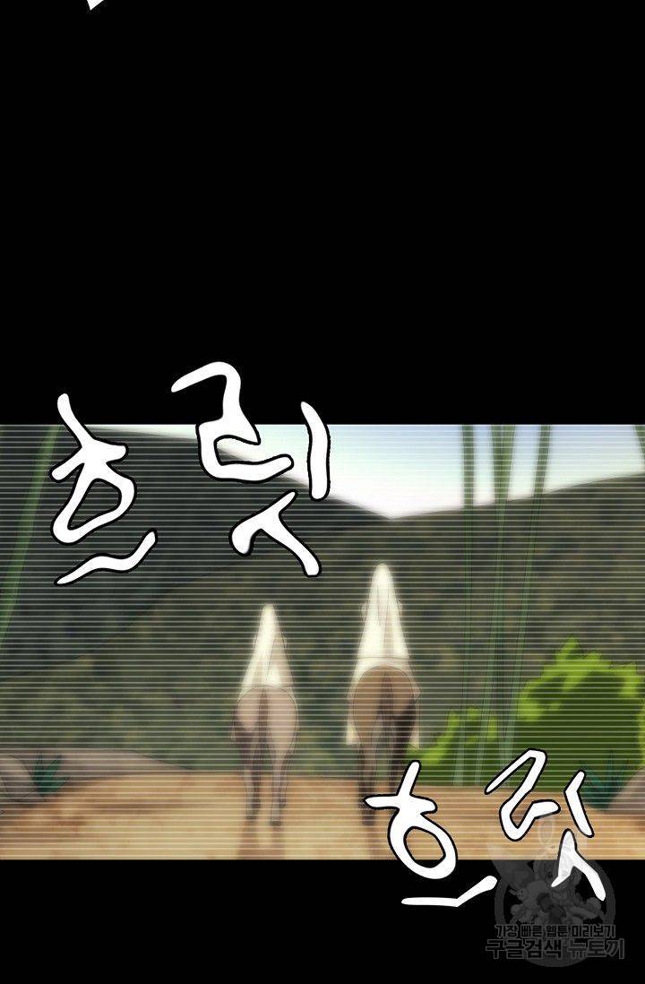 천룡팔부 38화 2